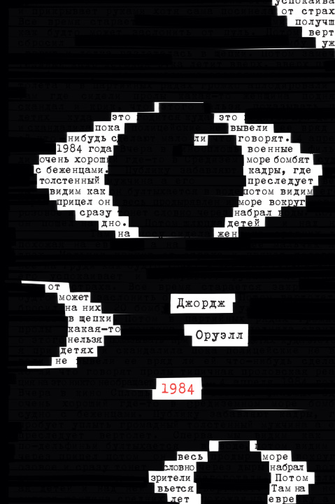 Libro 1984 Джордж Оруэлл