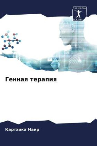 Knjiga Gennaq terapiq KARTHIKA NAIR