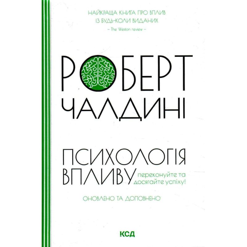 Książka Influence Robert Cialdini