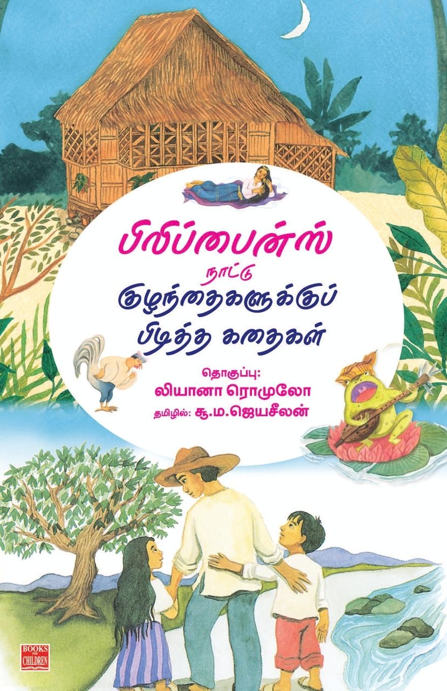 Knjiga Philippines Nattu Kuzhanthaigalukku Piditha Kathaigal Su. Ma. Jeyaseelan