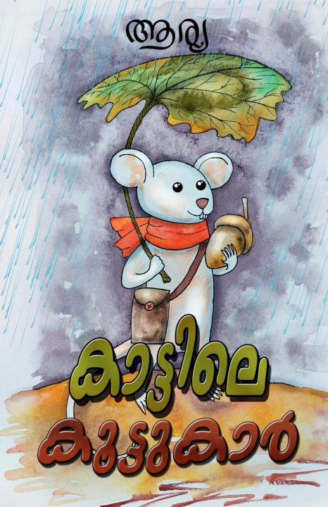 Buch Kattile Koottukar Arya
