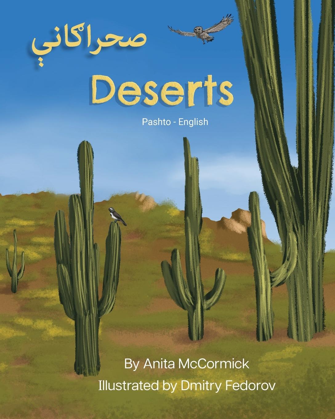 Kniha Deserts (Pashto-English) 