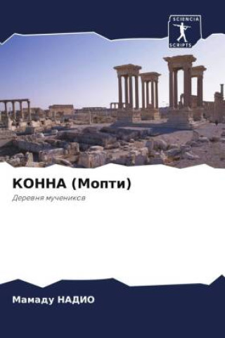 Knjiga KONNA (Mopti) Mamadu NADIO