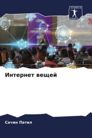 Boek Internet weschej Sachin Patil