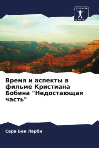 Knjiga Vremq i aspekty w fil'me Kristiana Bobina "Nedostaüschaq chast'" 