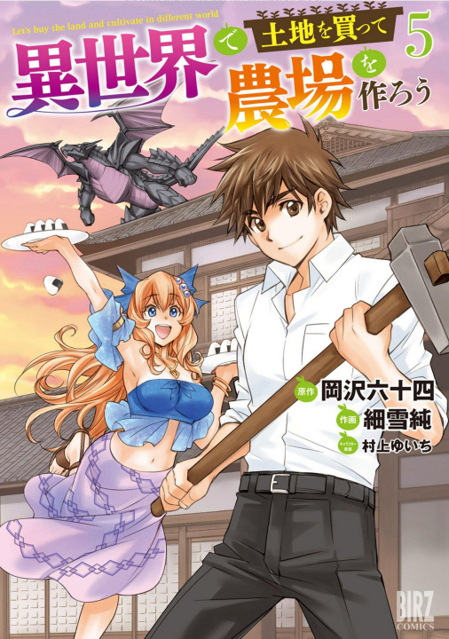 Kniha Let's Buy the Land and Cultivate It in a Different World (Manga) Vol. 5 Yuichi Murakami
