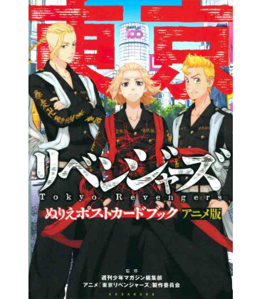 Book TOKYO REVENGERS TV ANIMATION COLORING POSTCARD BOOK 