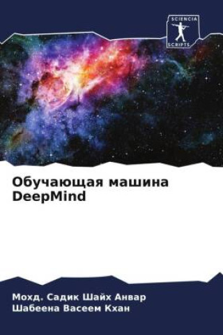 Knjiga Obuchaüschaq mashina DeepMind Shabeena Vaseem Khan