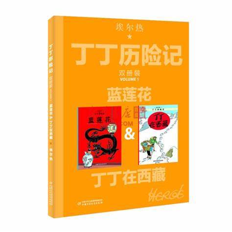 Book TINTIN  : Tintin à Tibet & Le Lotus Bleu (Grand Format) HERGE