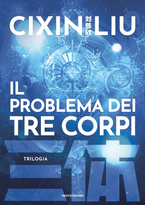 Kniha problema dei tre corpi. Trilogia Liu Cixin