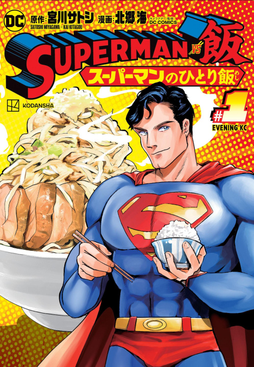 Kniha Superman vs. Meshi Vol. 1 Kai Kitago