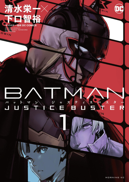 Książka Batman Justice Buster Vol. 1 Tomohiro Shimoguchi