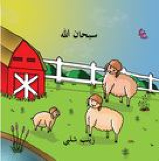 Boek Subhan Allah (Arabic) Hossam El Mouelhi