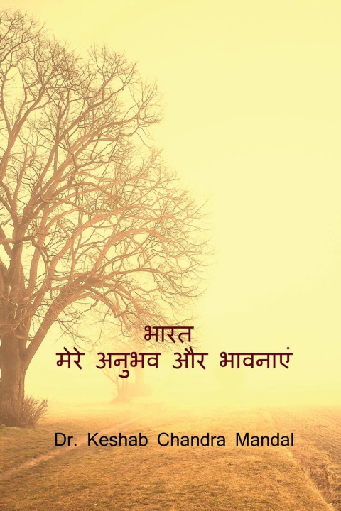 Knjiga BHARAT Keshab Mandal