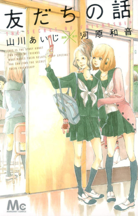 Kniha The Secret of Friendship Aiji Yamakawa