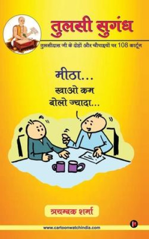 Knjiga Tulsi Sugandh Triambak Sharma