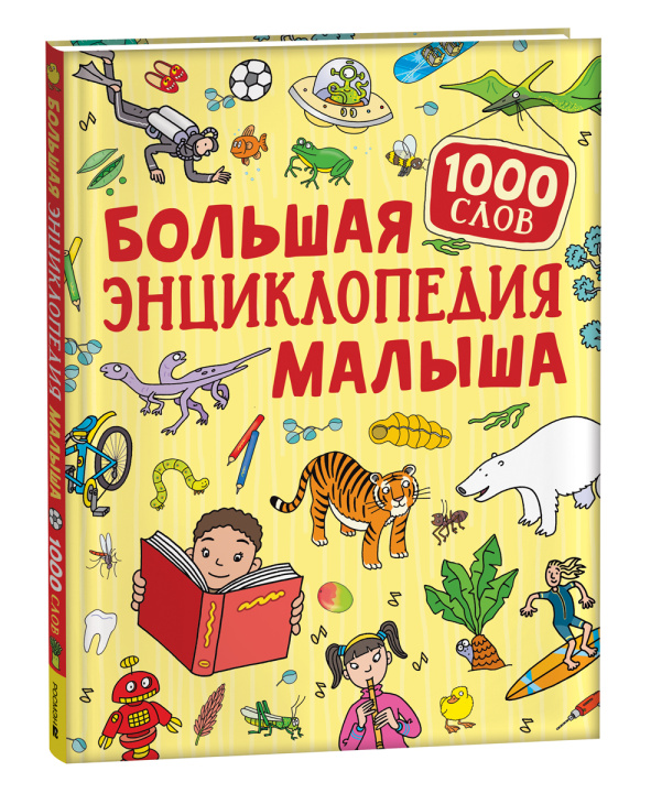 Kniha Клюшник Л. В. Большая энциклопедия малыша. 1000 слов Л.В. Клюшник