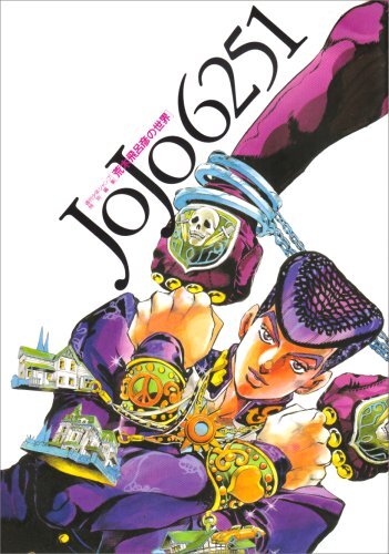 Книга JOJO 6251 ARAKI HIROHIKO'S WORLD (ARTBOOK VO JAPONAIS) Hirohiko Araki