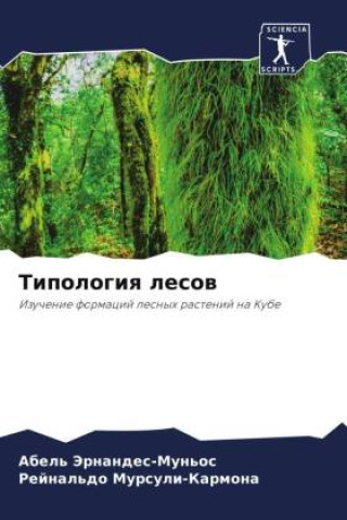 Knjiga Tipologiq lesow Rejnal'do Mursuli-Karmona