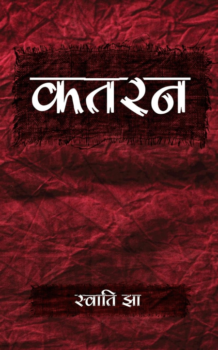 Knjiga Katran Swati Jha