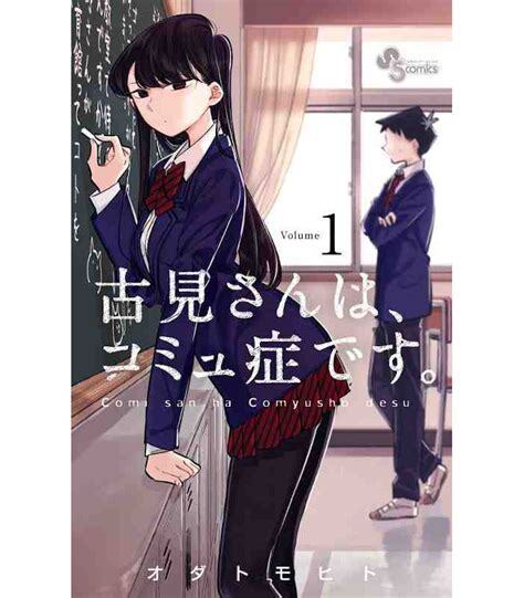 Book KOMI CHERCHE SES MOTS 1 (VO JAPONAIS) ODA