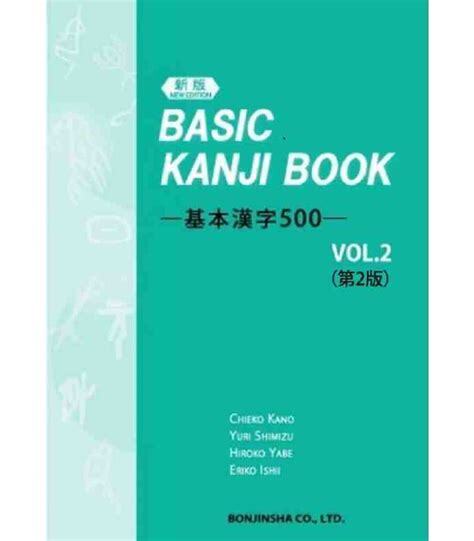Kniha BASIC KANJI BOOK 2 (SECOND EDITION) 