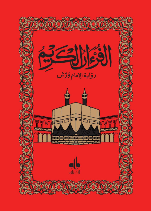 Libro Saint Coran Arabe seul - Warsh - 20x28 REvElation