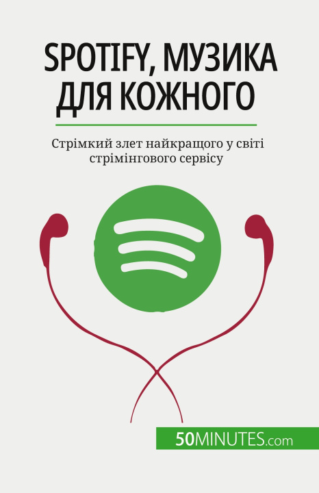 Kniha Spotify, Музика для кожного Bouillot