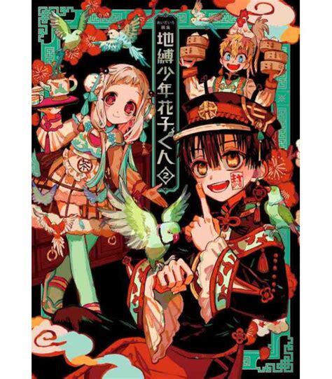 Carte AIDAIRO ART BOOK - TOILET-BOUND HANAKO-KUN JP VOL.2 (ARTBOOK VO JAPONAIS) 