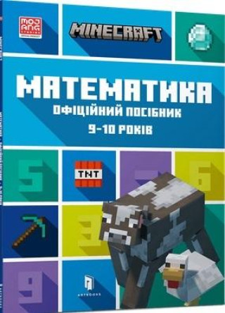 Kniha Minecraft. Matematyka 9-10 lat. Wersja ukraińska 