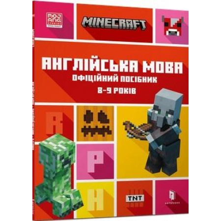 Książka Minecraft. Język angielski 8-9 lat. Wersja ukraińska 