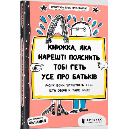 Carte Książka, która w końcu wyjaśni ci wszystko o rodzicach. Wersja ukraińska 