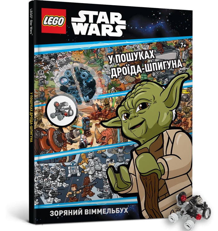 Kniha Lego Star Wars. W poszukiwaniu droida szpiegowskiego. Wersja ukraińska 
