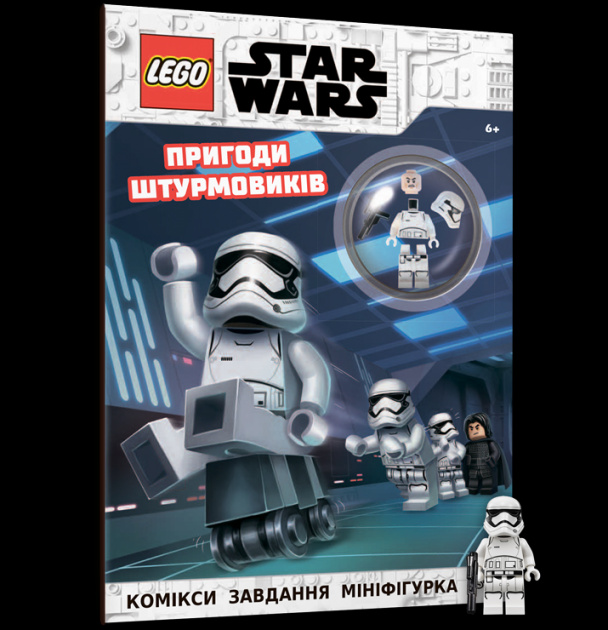 Книга Lego Star Wars. Przygody szturmowców. Wersja ukraińska 