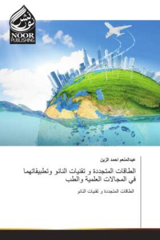 Boek Arabischer Titel 