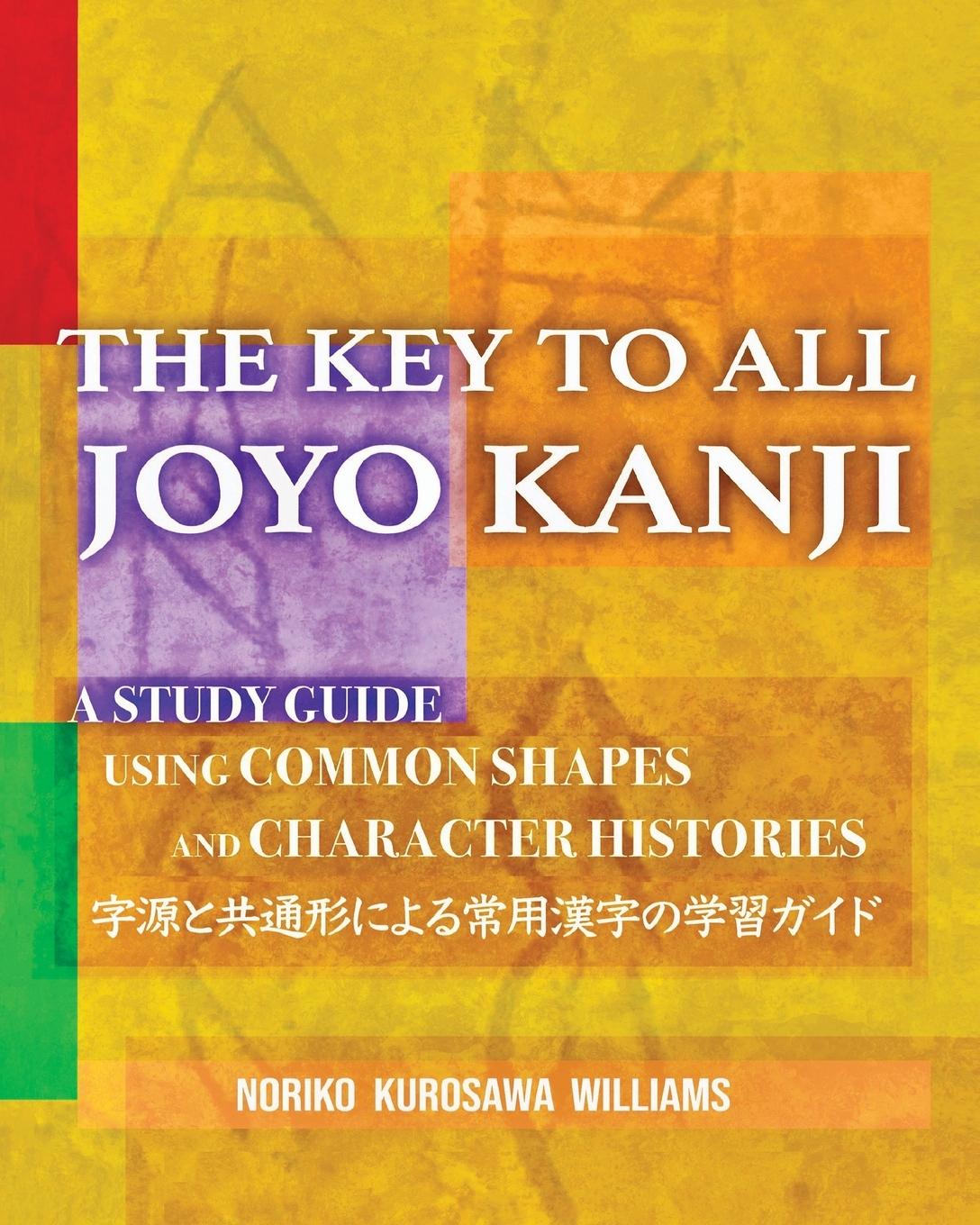 Книга THE KEY TO ALL JOYO KANJI 