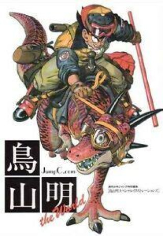 Könyv AKIRA TORIYAMA THE WORLD (ARTBOOK VO JAPONAIS) TORIYAMA