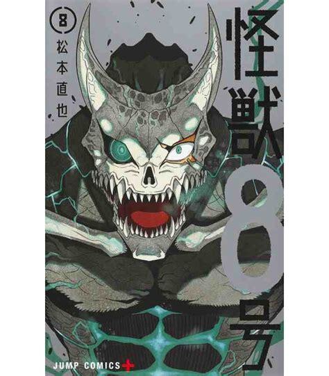 Carte KAIJU N°8 T. 8 (VO JAPONAIS) MATSUMOTO