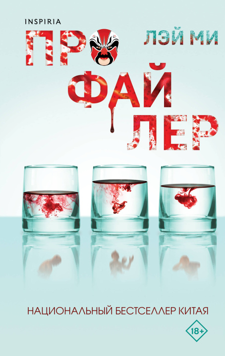 Book Профайлер 