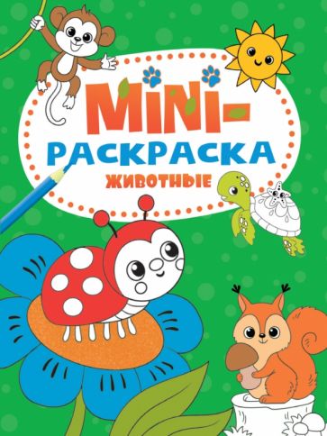 Libro Животные 