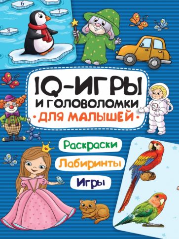 Knjiga Для малышей 