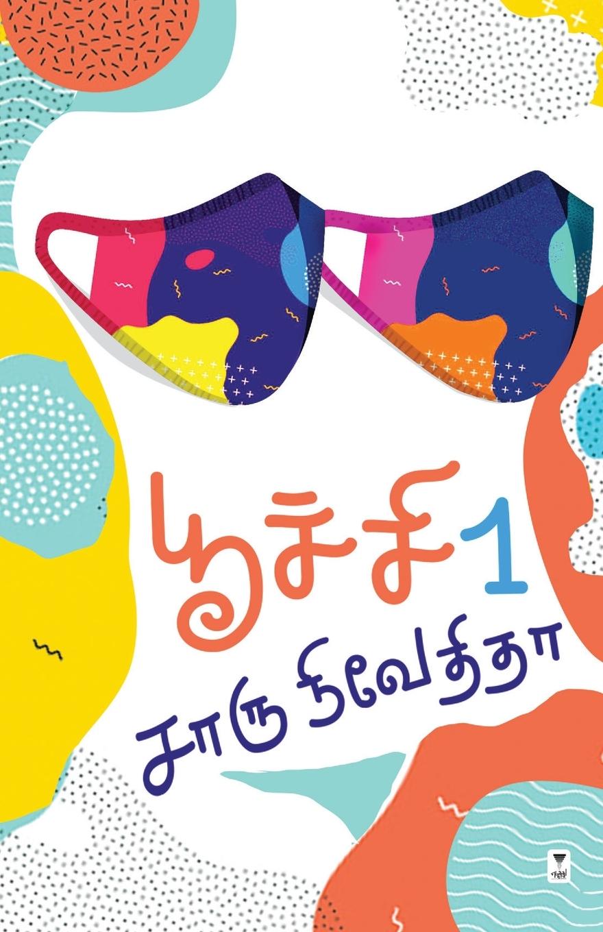 Book POOCHI 1 CHARU NIVEDITA