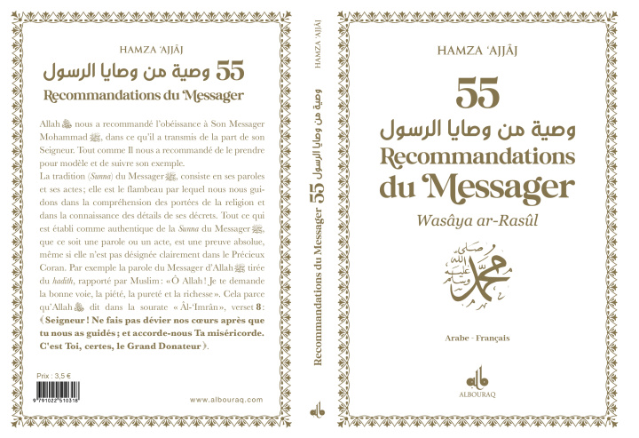 Knjiga 55 Recommandations du Messager (bsl) - bilingue (arabe, franCais) - Poche (9X13) - Blanc AJJAJ
