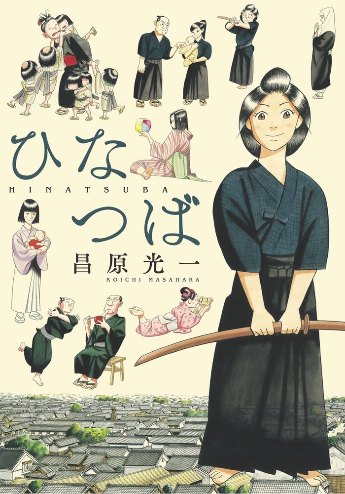 Boek HINATSUBA KOICHI