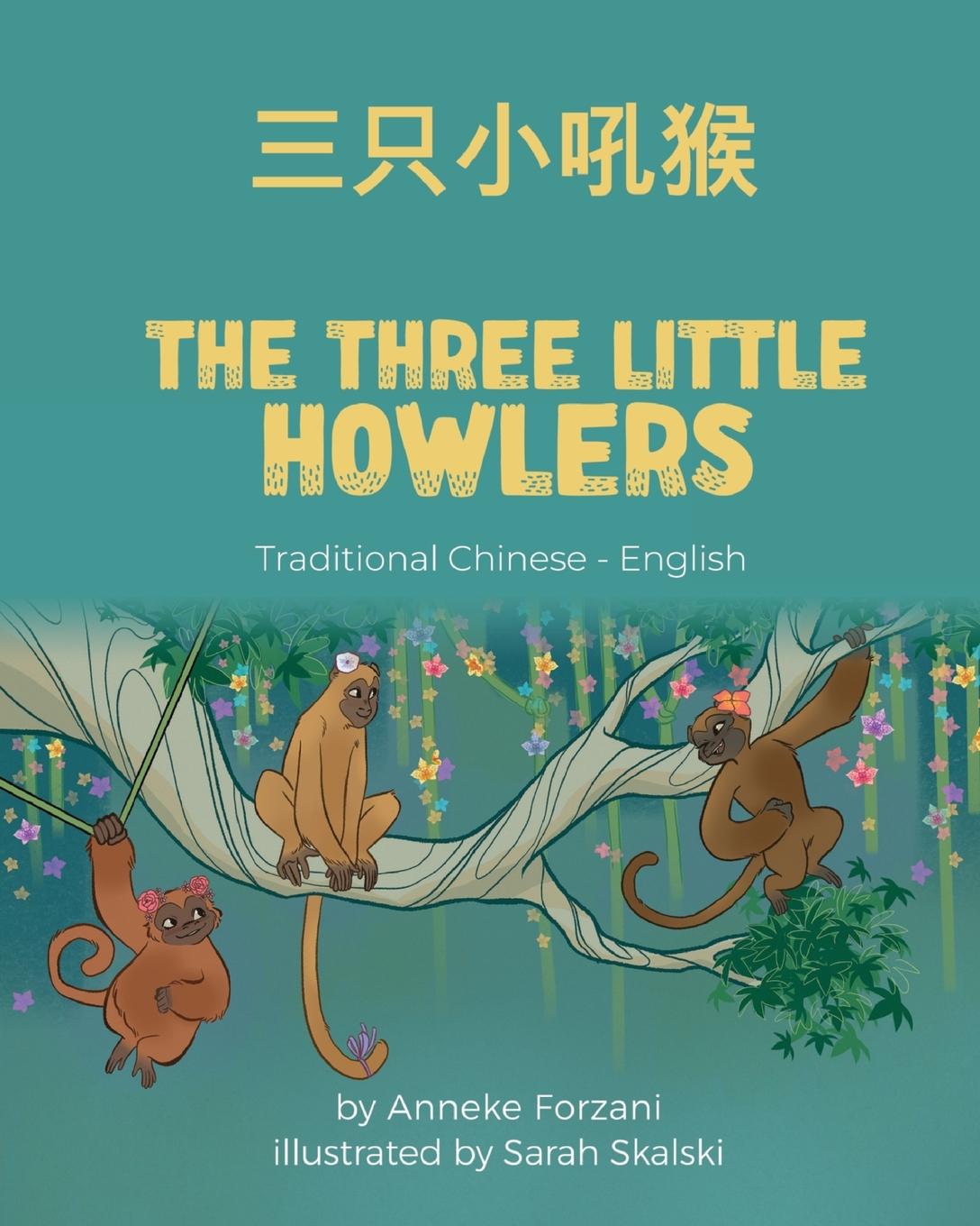 Книга The Three Little Howlers (Traditional Chinese-English) 
