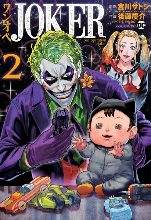 Carte Joker: One Operation Joker Vol. 2 Keisuke Gotou