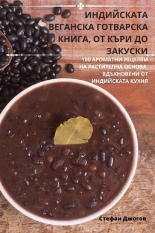 Buch ИНДИЙСКАТА ВЕГАНСКА ГОТ& Стефан Джогов