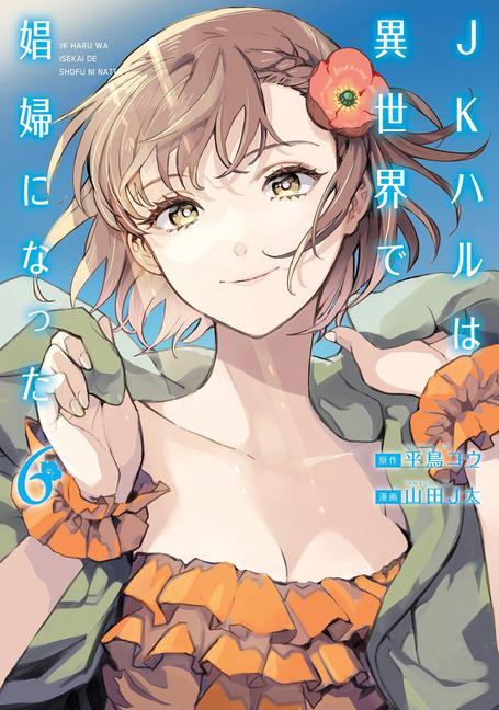 Книга Jk Haru Is a Sex Worker in Another World (Manga) Vol. 6 J-Ta Yamada