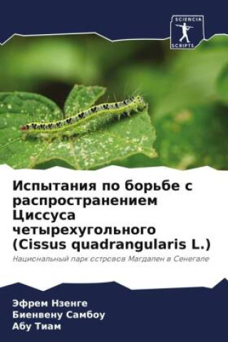 Boek Ispytaniq po bor'be s rasprostraneniem Cissusa chetyrehugol'nogo (Cissus quadrangularis L.) Bienwenu Sambou