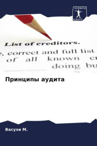 Knjiga Principy audita Vasuhi M.